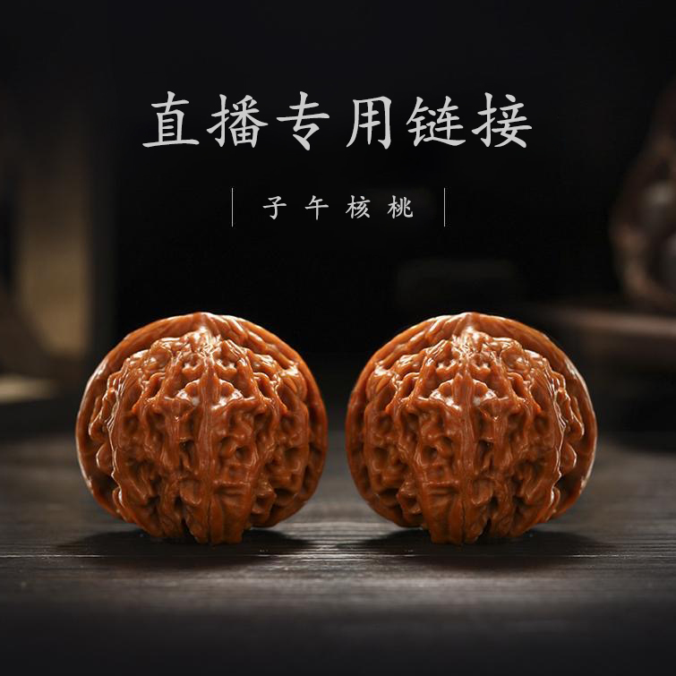 【直播间选购价格】文玩核桃四座楼白狮子南疆石蛤蟆头铁锤大粗筋