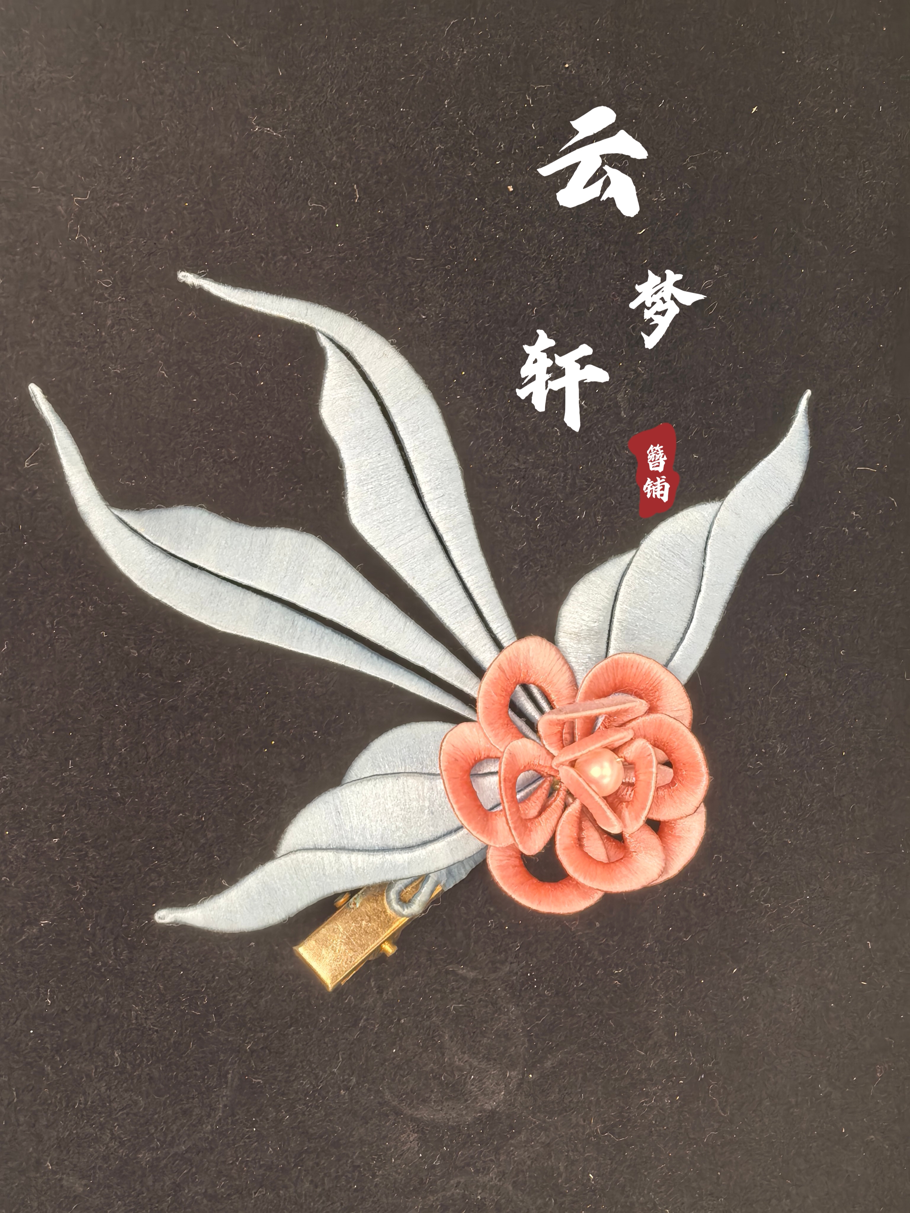 古风非遗纯手工缠花蝴蝶发夹新中式旗袍汉服配饰