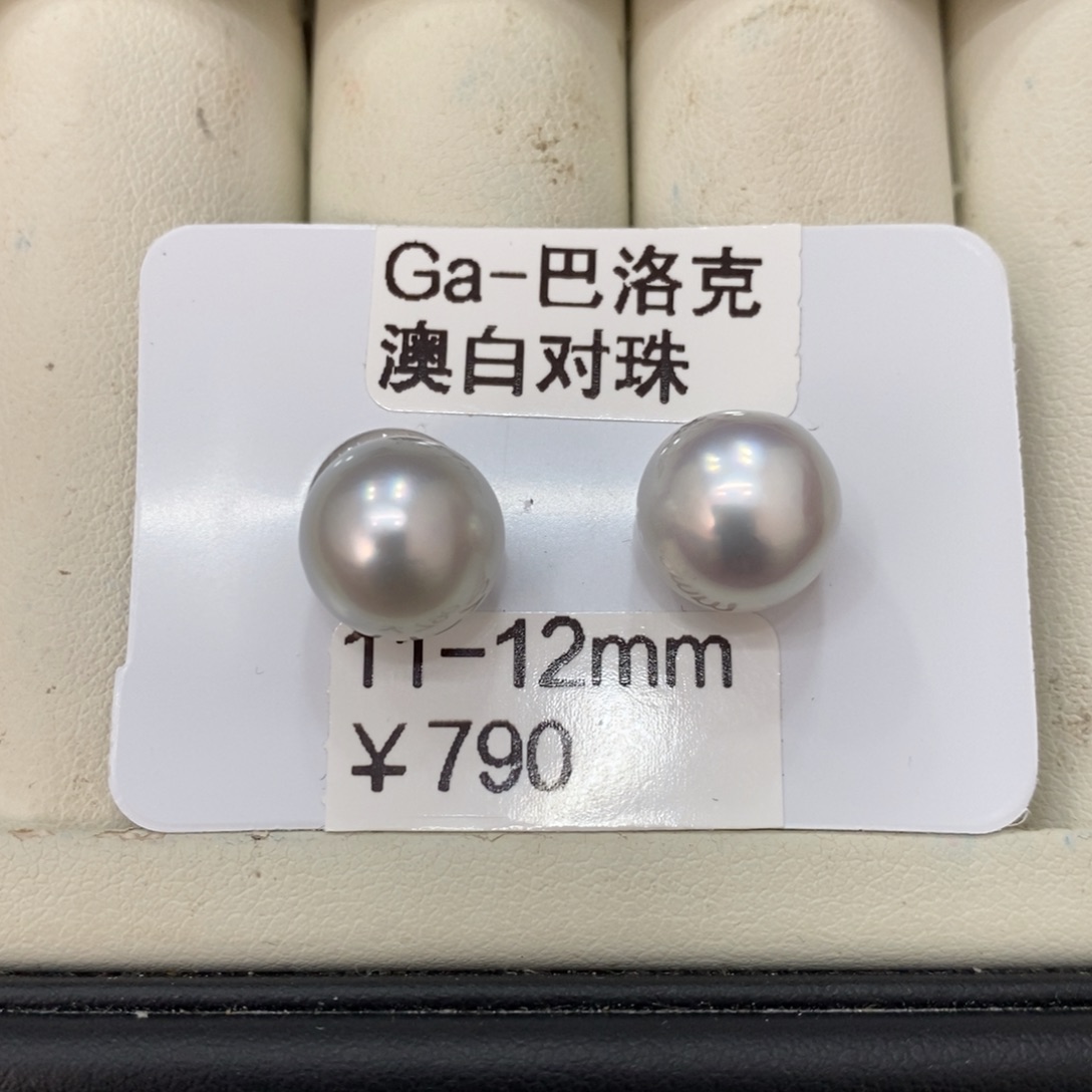 海水珍珠裸珠乐****熹澳白对珠11-12琴