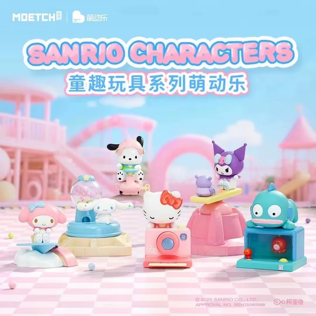 正版三丽鸥家族童趣玩具系列潮玩盲盒