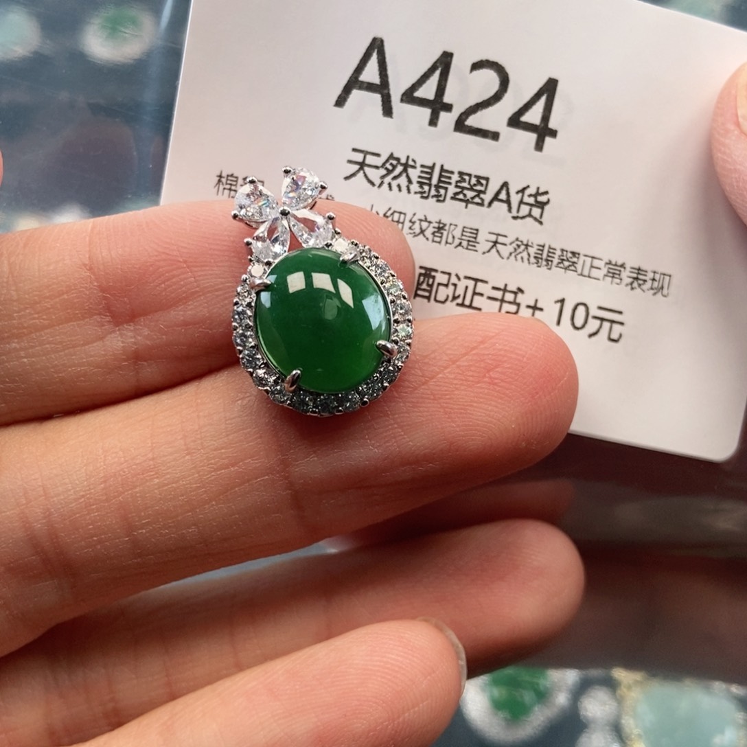【闪购商品】翡翠吊坠(不含链)未镶嵌