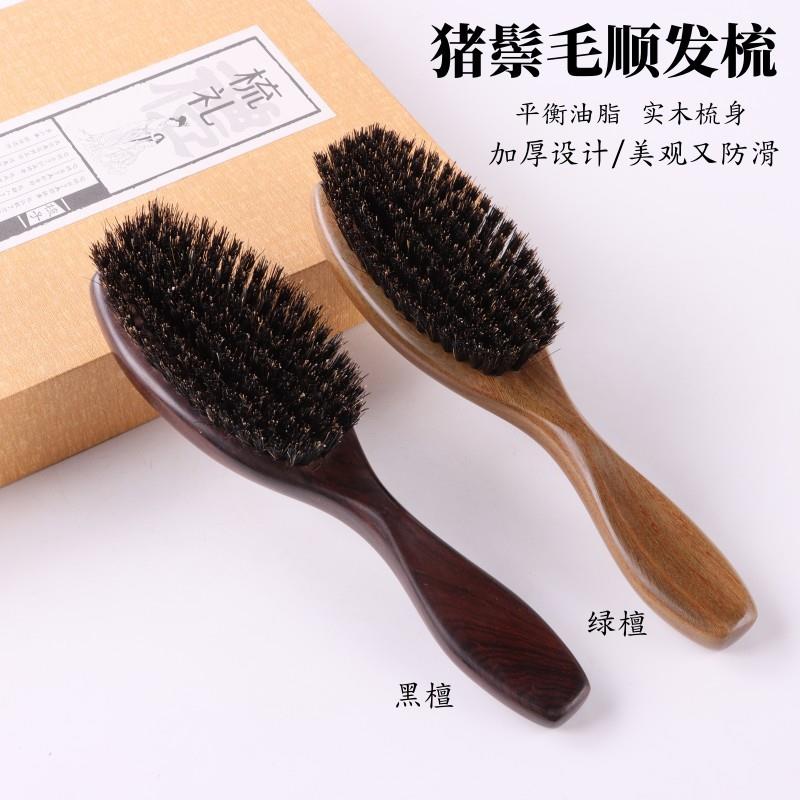 批发绿檀气囊梳卷发顺发大号梳子猪鬃毛刷梳少女不长柄梳子木梳子