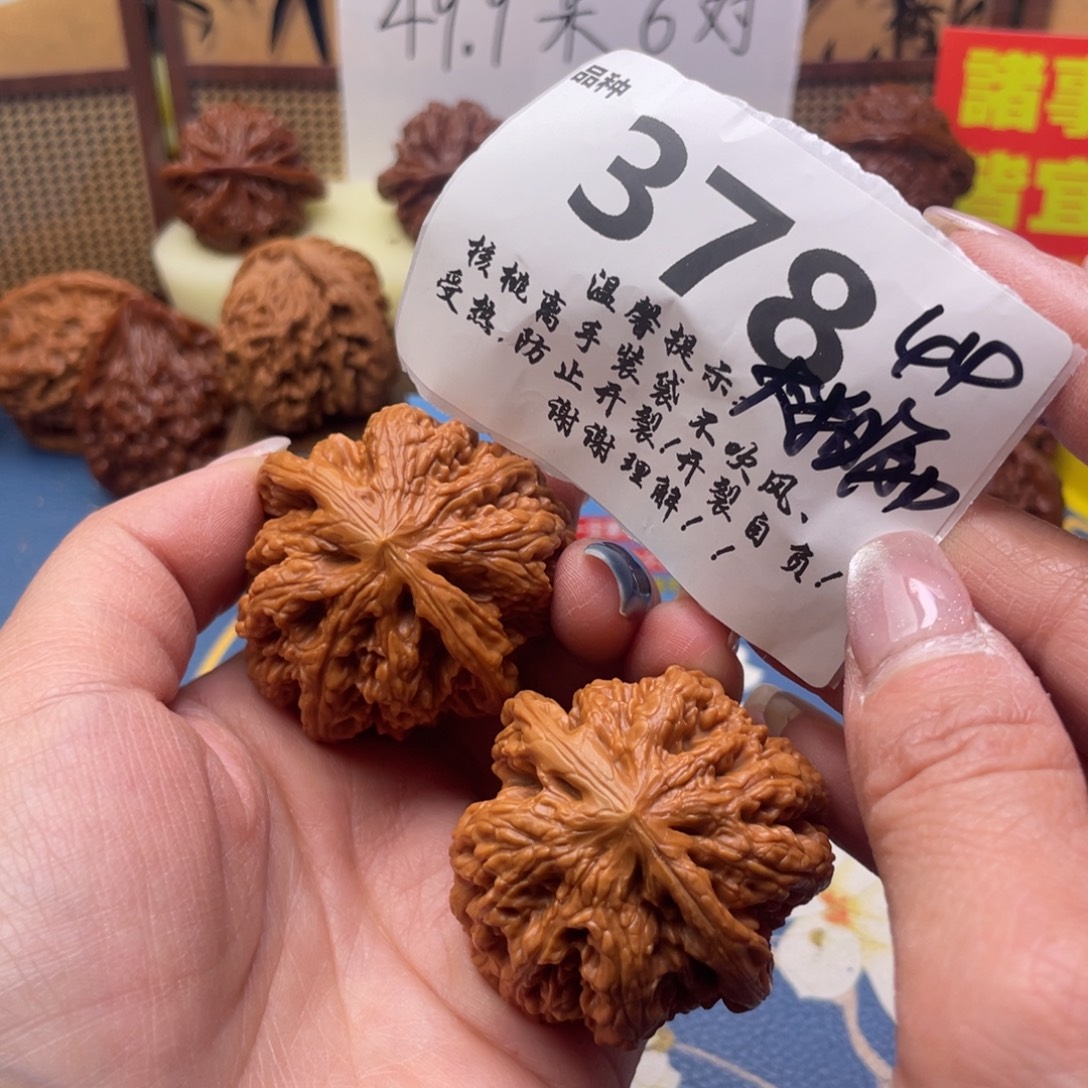 文玩核桃把件378号44大不粗筋