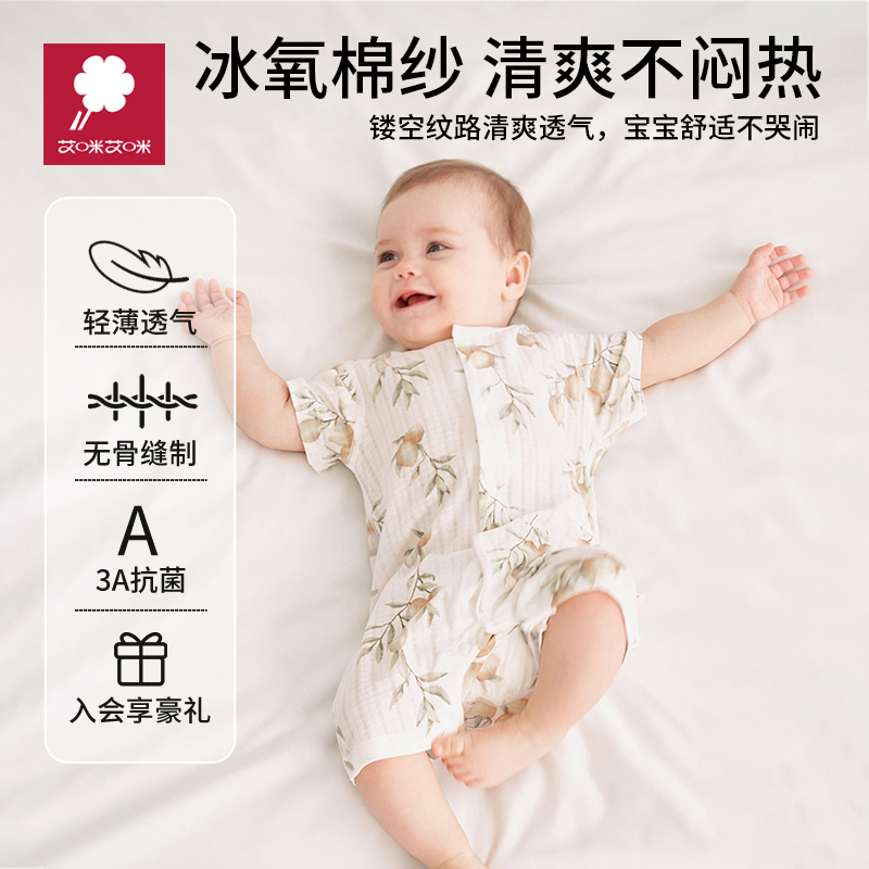 冰凉抗菌男女宝夏季薄款婴儿衣服和尚服冰氧棉新生连体衣哈衣爬服