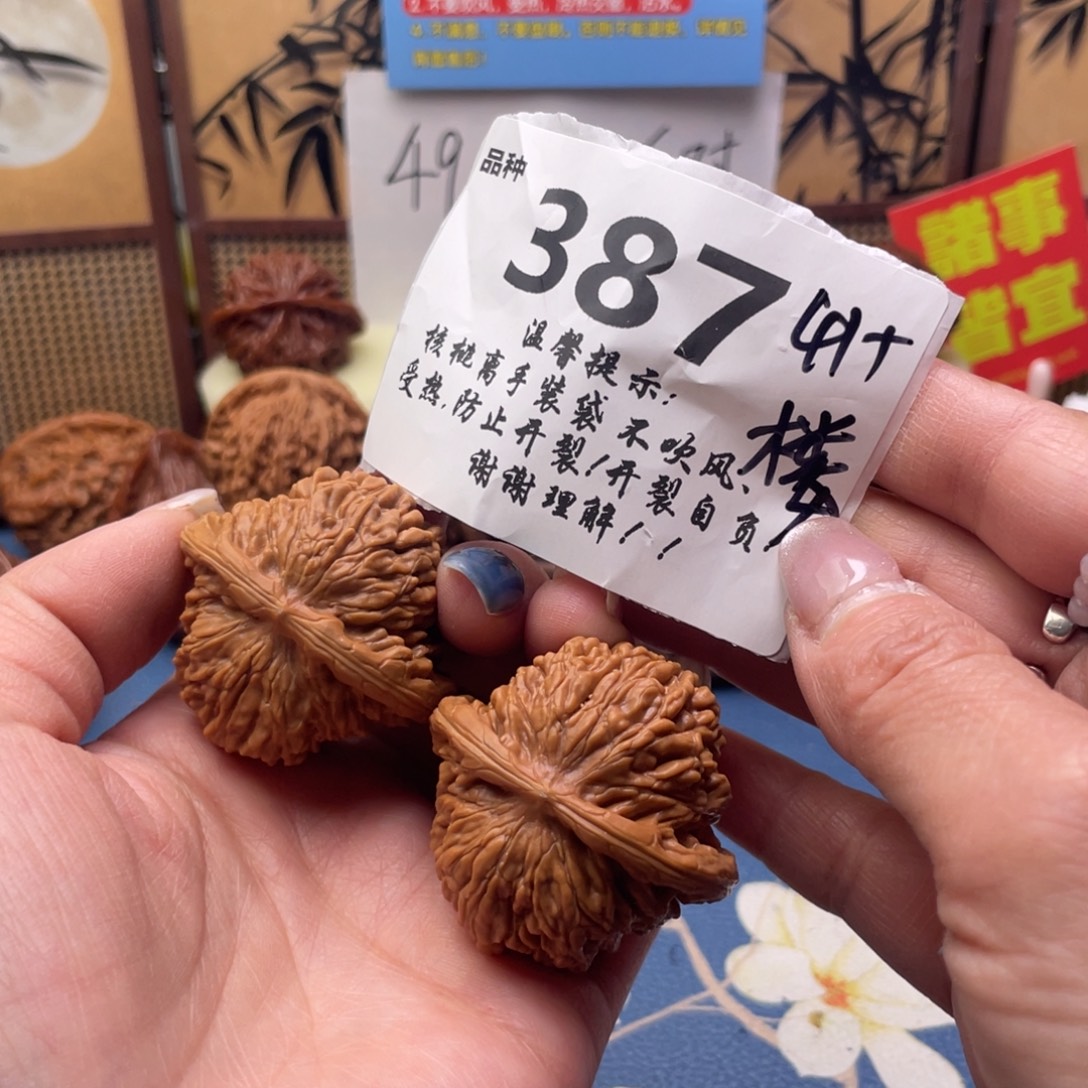 文玩核桃把件387号41楼