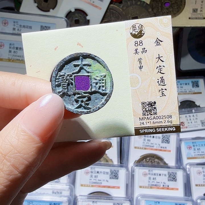 铜As评级币＿个，2508