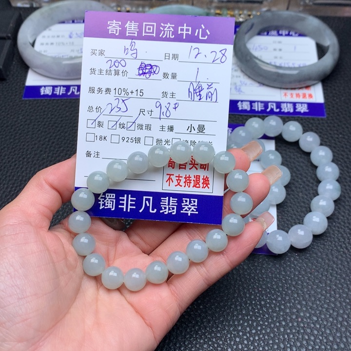 未镶嵌手链翡翠鸣****品