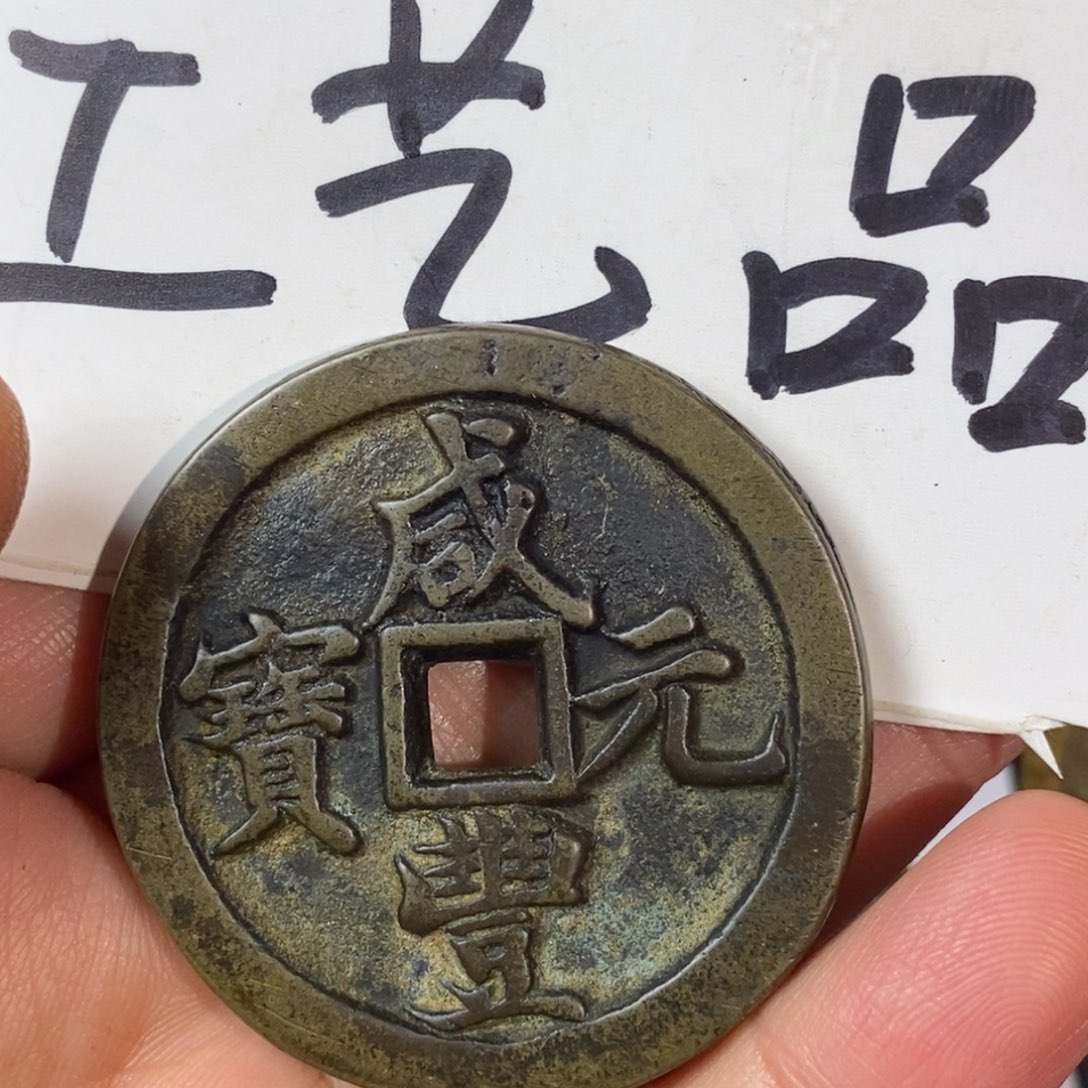 小***柴铜现代工艺品铜钱花钱