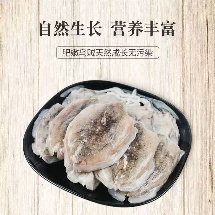 【得一臻选】东海墨鱼乌贼不泡水鲜冻船冻大号墨鱼1500g