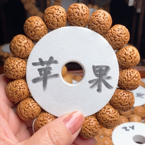 吊坠桃核吉*苹果圆单圈18