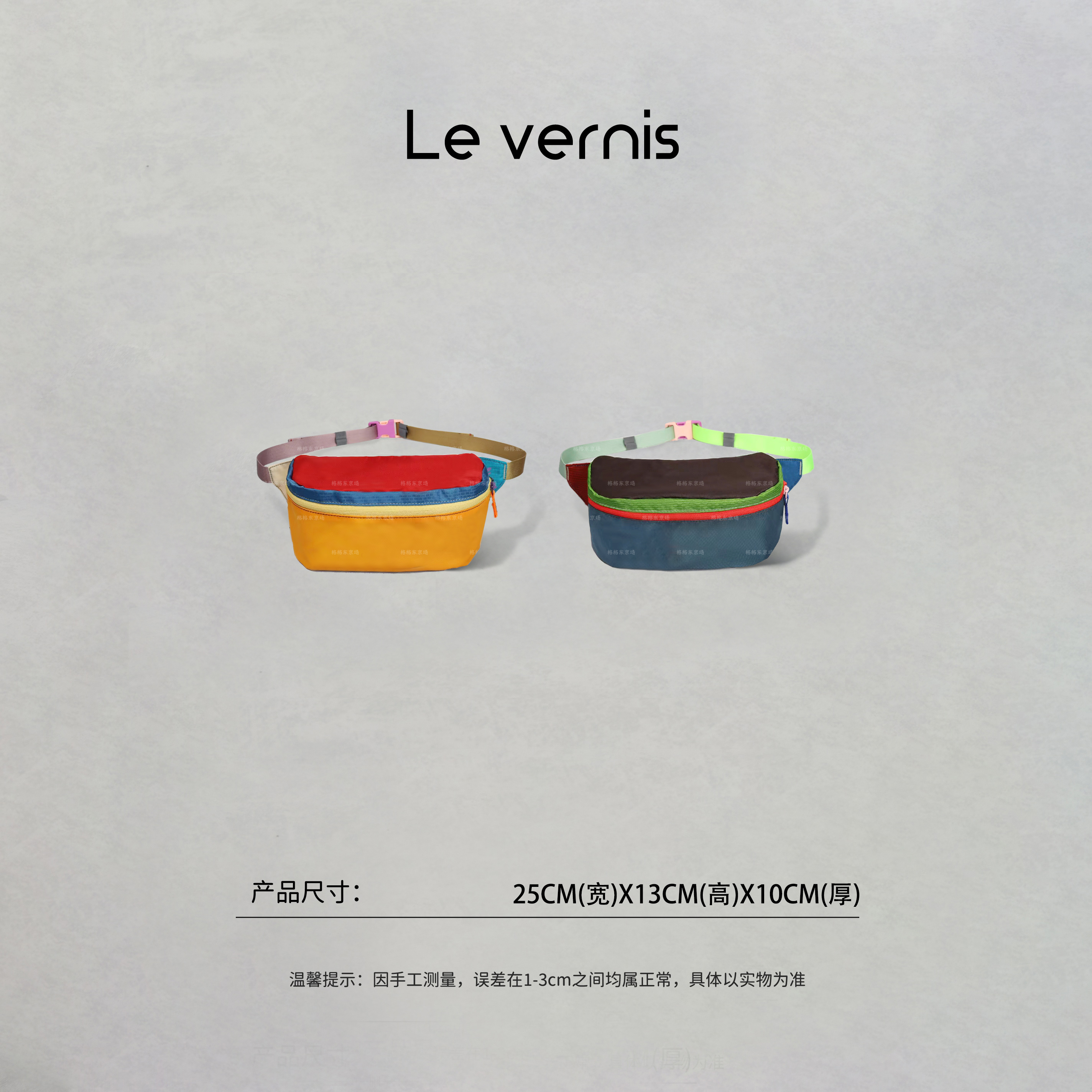 格格【缤纷出行】多巴胺配撞色轻便大容量户外旅行斜挎腰包 3L