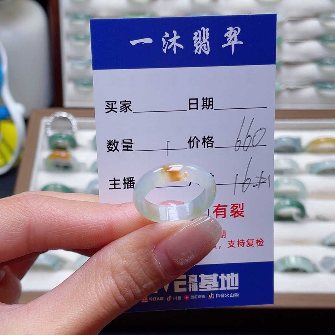 翡翠戒指未镶嵌翡翠首饰