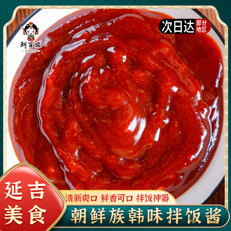 朝百农韩式石锅拌饭酱370g/瓶 韩国风味下饭辣酱辣椒酱甜辣酱酱料