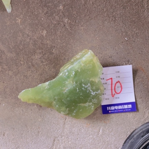 【闪购商品】蛇纹石玉未镶嵌珠宝半成品