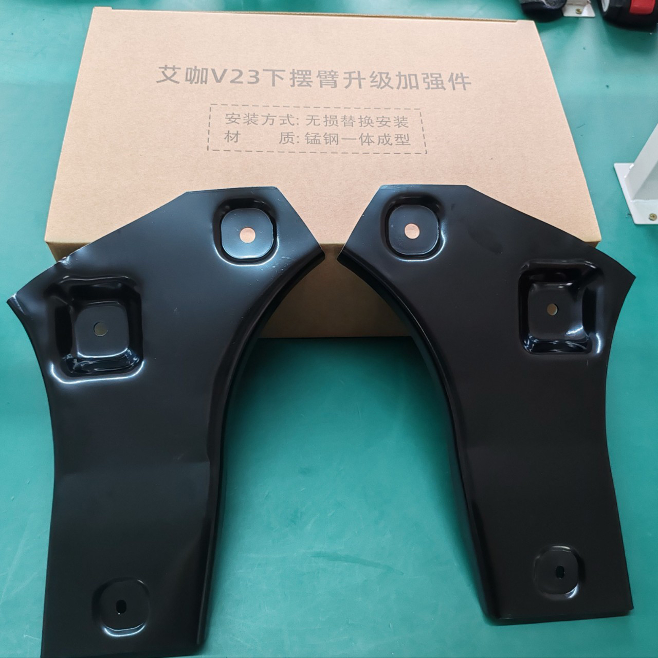 奇瑞iCAR V23下摆臂升级加固加强件改装专用配件