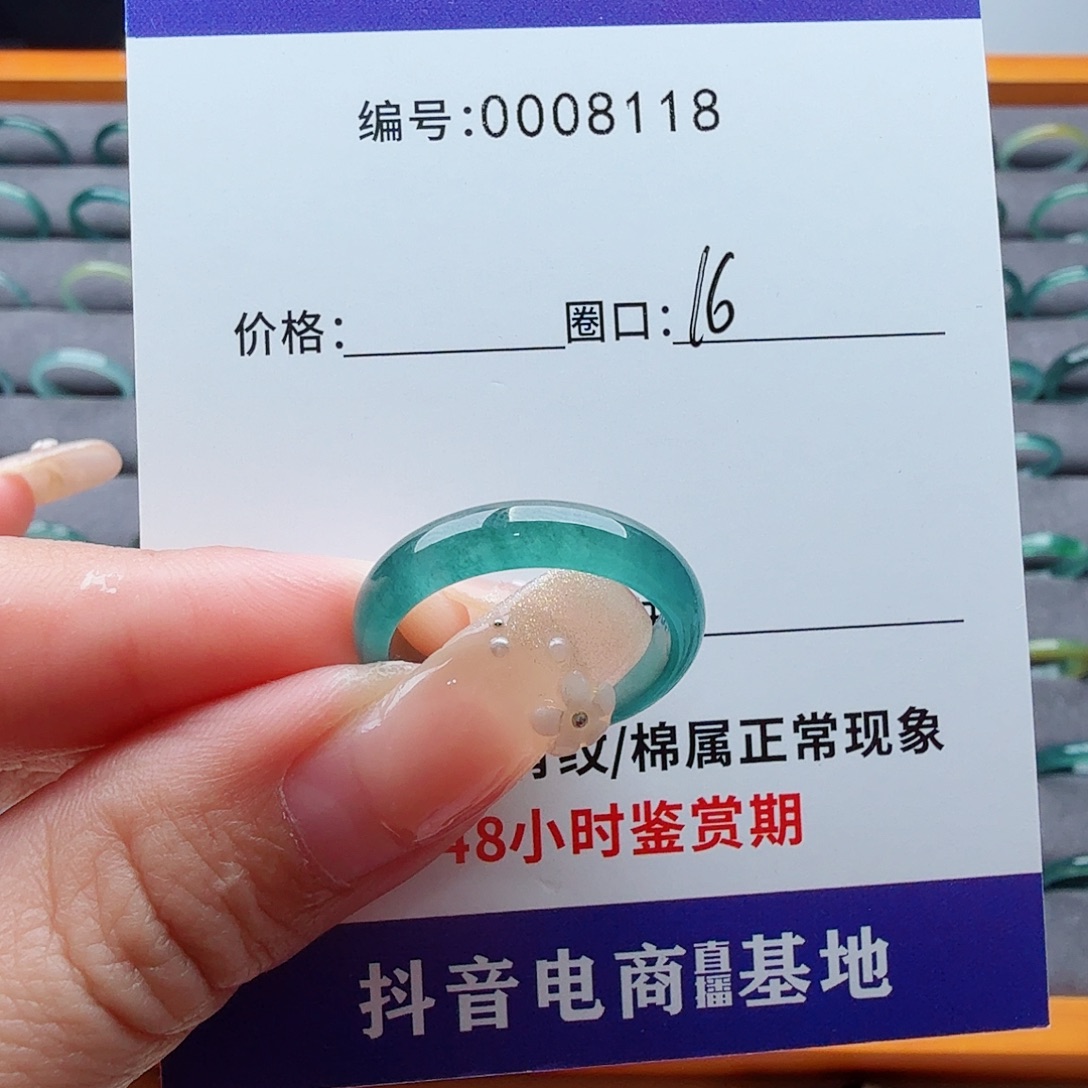 翡翠未镶嵌戒指天然