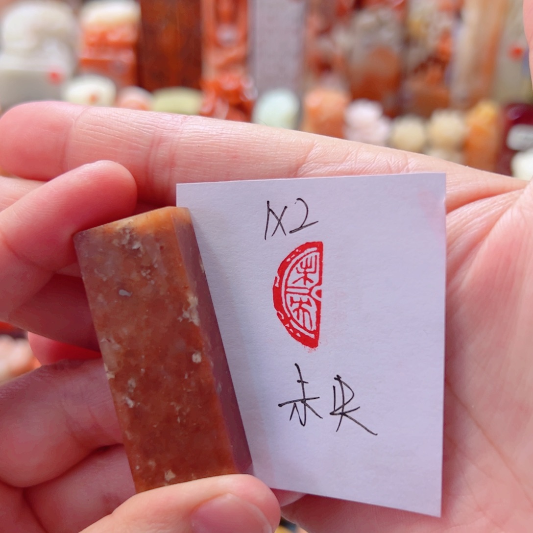 寿山石印石瓦当未央