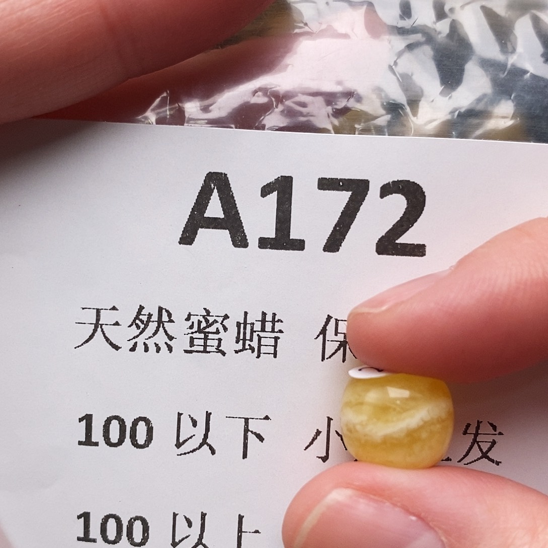 蜜蜡珠宝奇石未镶嵌1**1