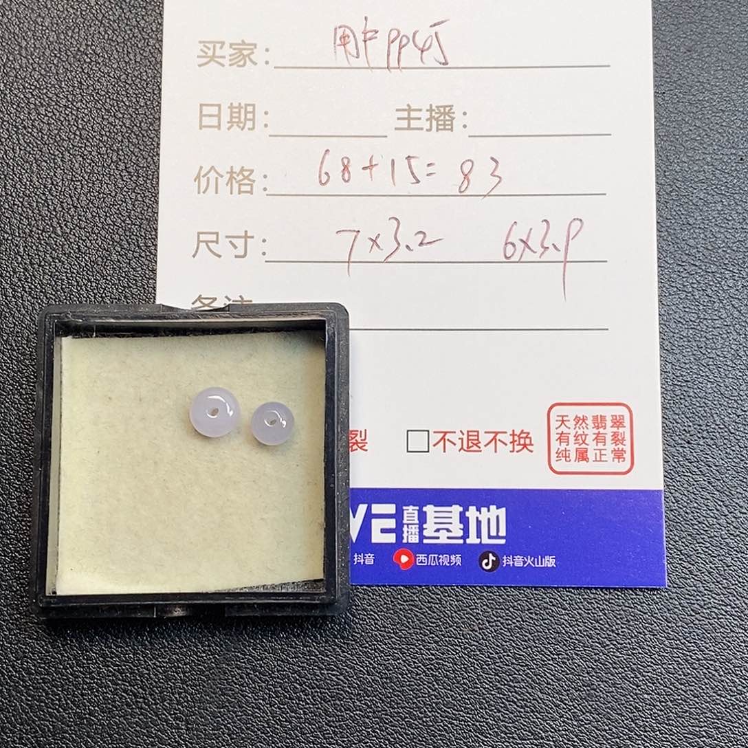 用***3翡翠未镶嵌颈饰000