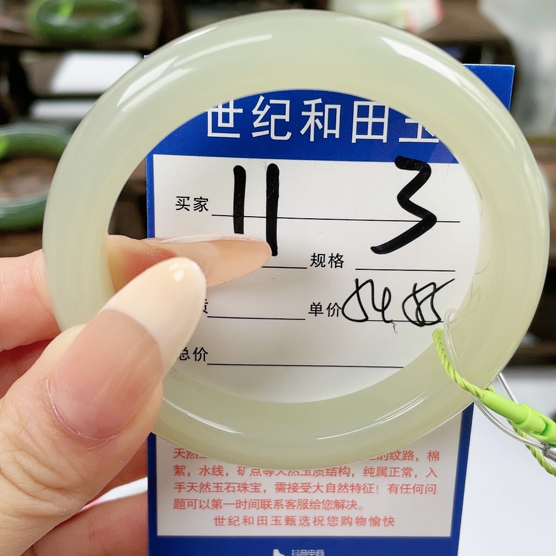 【闪购商品】和田玉未镶嵌手镯