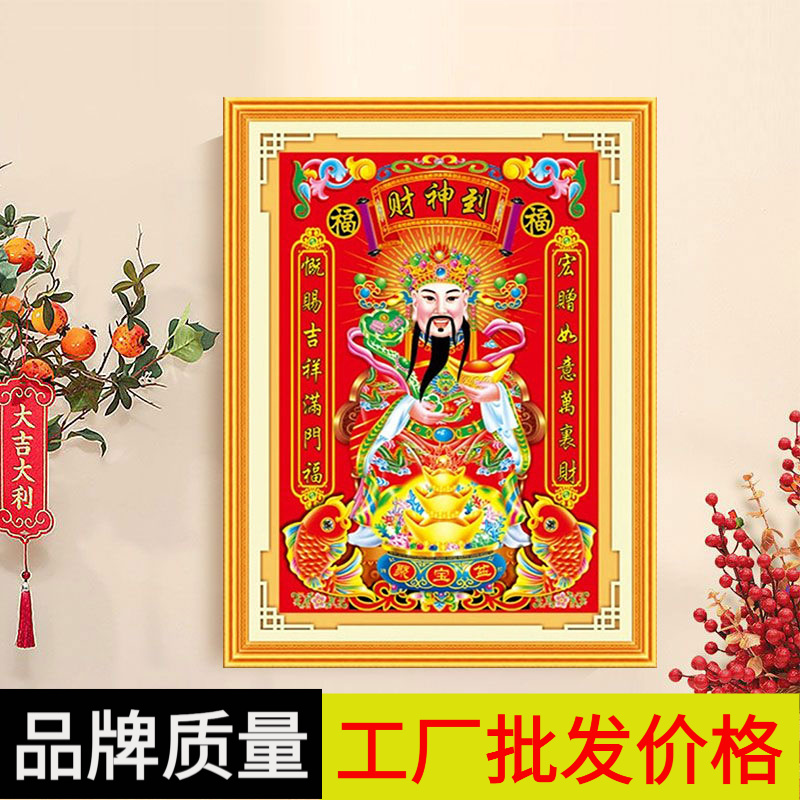 财神十字绣大格四股线绣95x135送工具包风水招财进宝纯手工自己绣