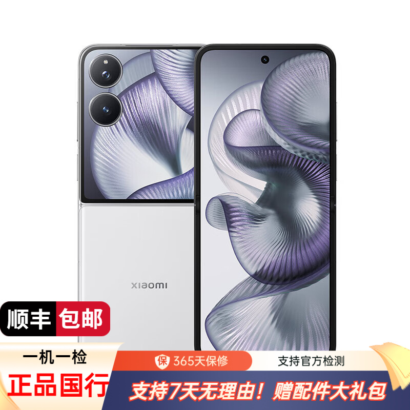 99新 Xiaomi/小米 MIX Flip2 小折叠屏手机 骁龙8至尊版