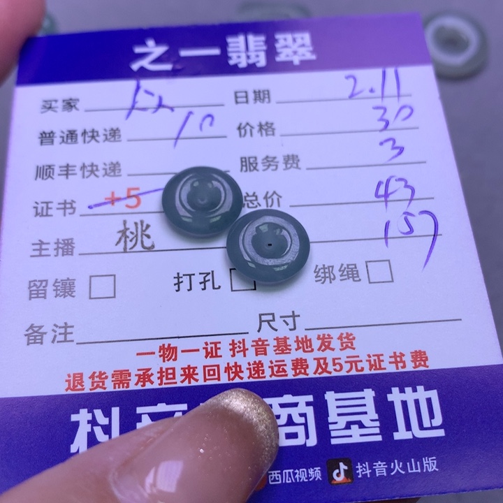 翡翠颈饰未镶嵌众*.