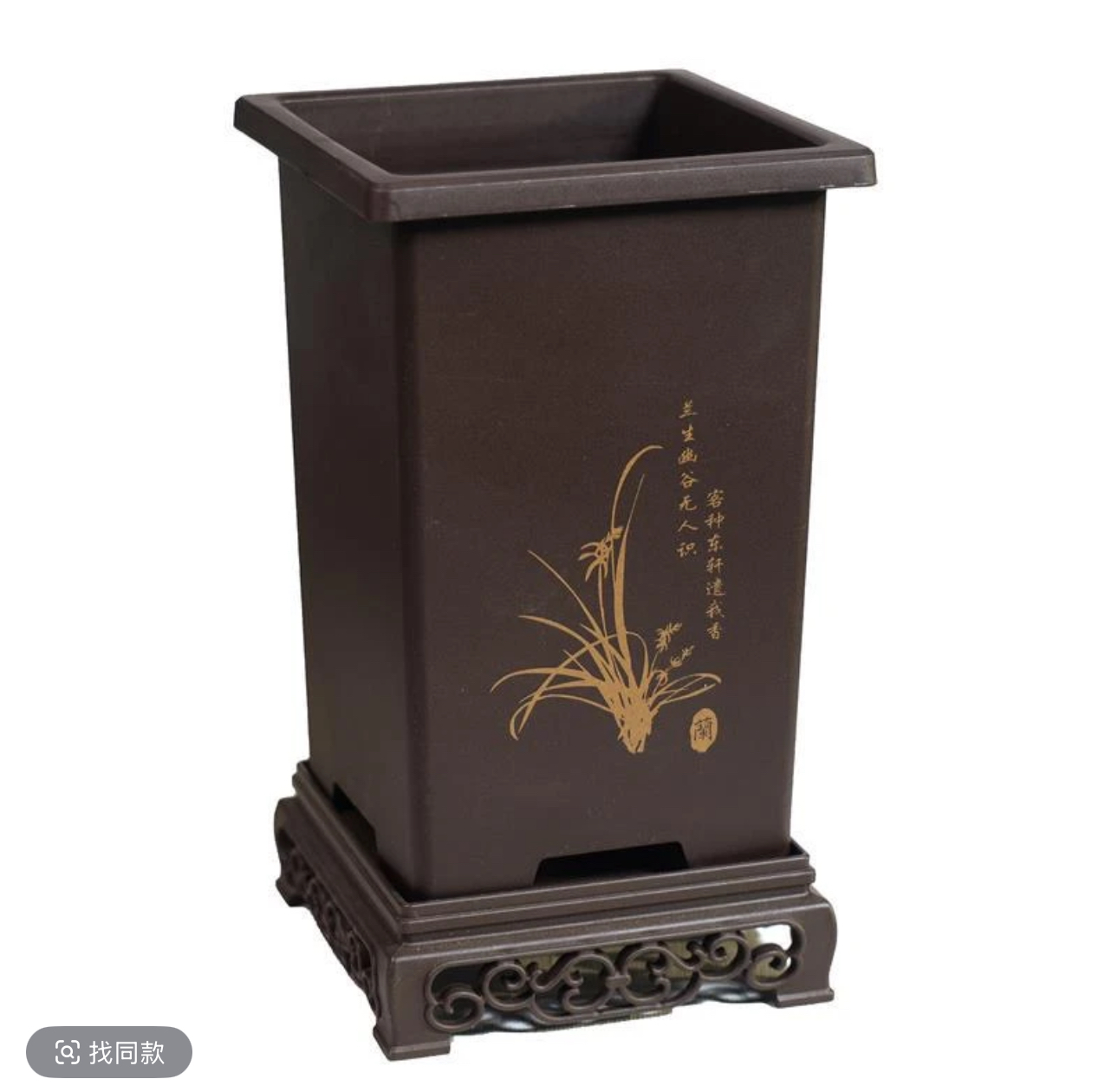 【墨兰专用盆】高档仿紫砂兰花盆专用花盆正方形盆仿陶瓷塑料花盆