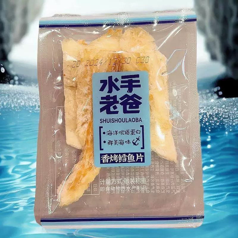 【二级品】水手老爸香烤鳕鱼片 保质期至26年2月