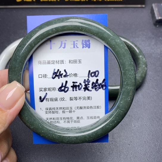 和田玉手镯未镶嵌开****?