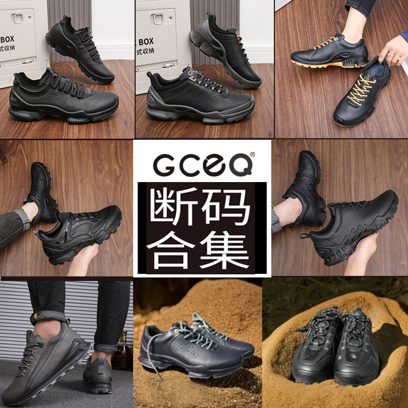 GCEQ【断码合集]B 春秋季注塑一体源头工厂百搭运动户外休闲减震鞋