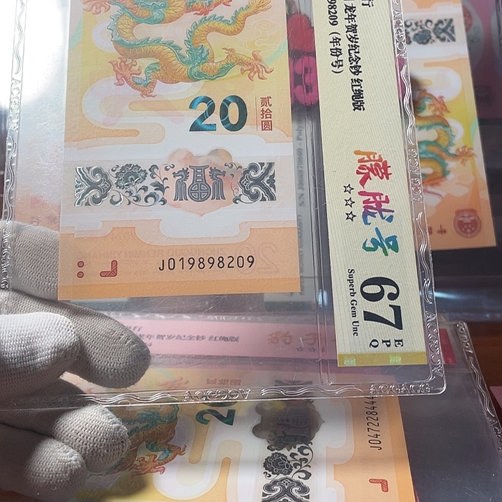 塑料朦胧 019898209