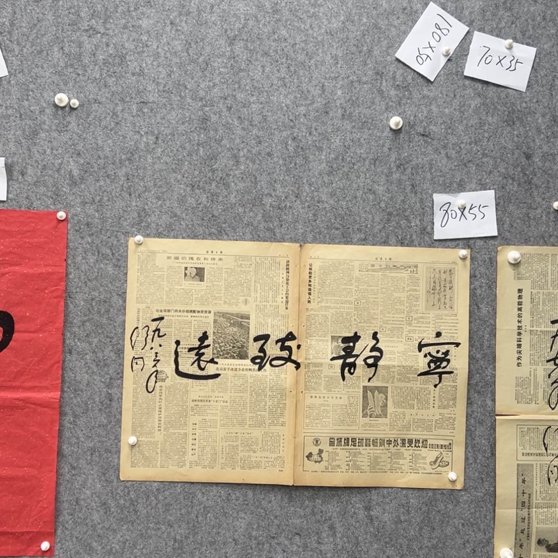 书法书法精品一副