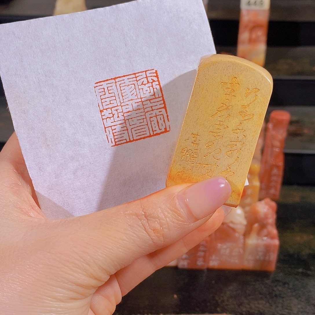 昌化石印石          0852