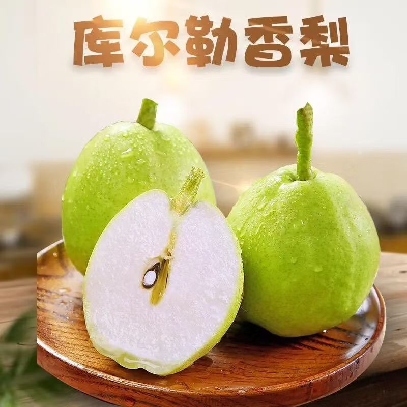 库尔勒香梨新疆礼盒装清甜