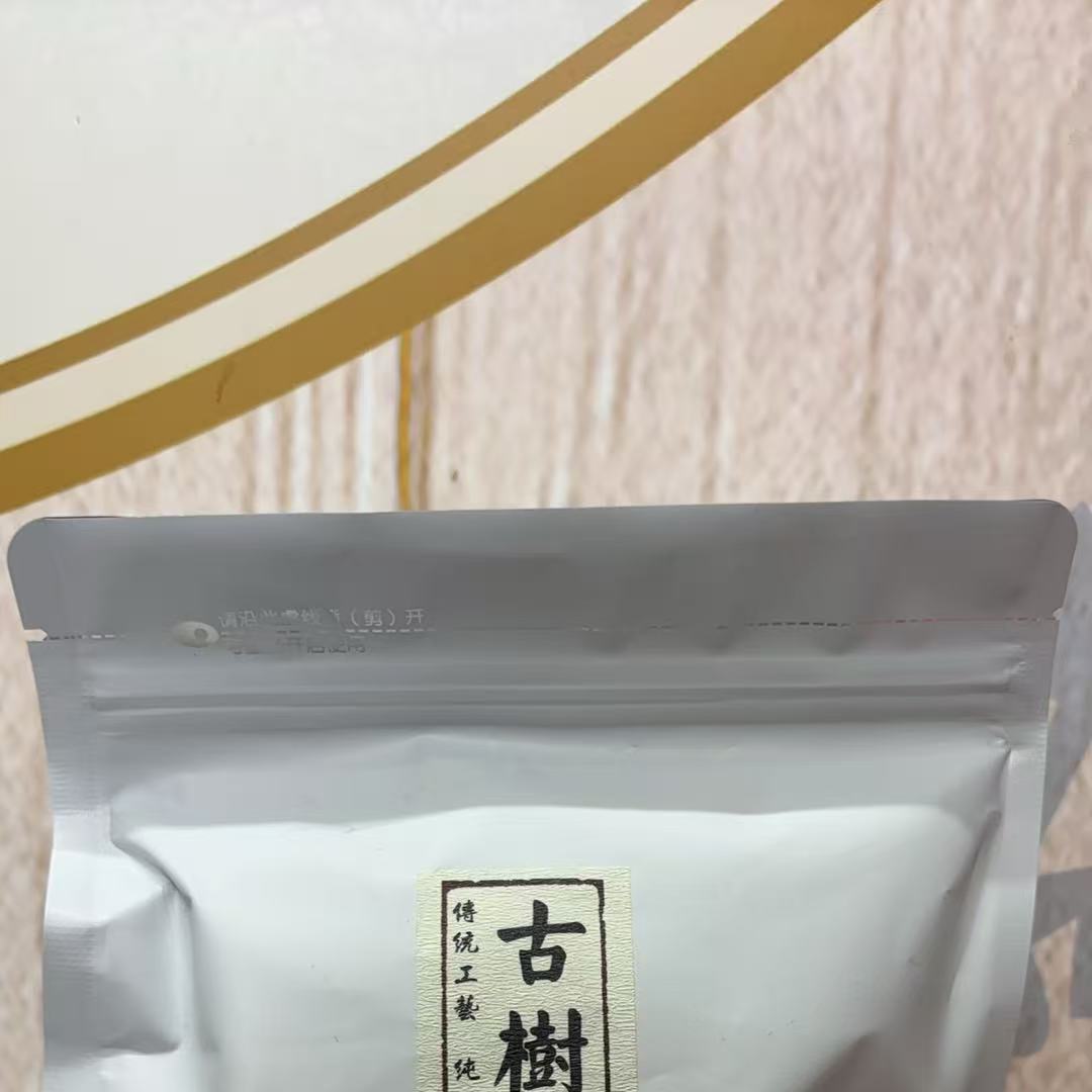 锋少茶厂直供2018年易武月光白芽茶手工龙珠古树普洱生茶160g