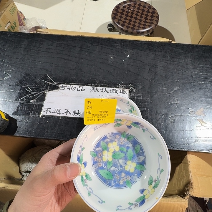 s***n木手工艺品中古神话