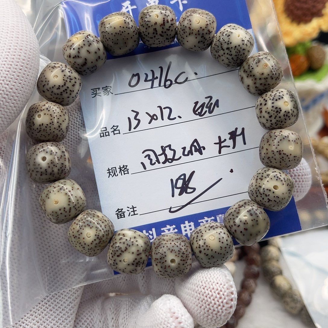 0***c手串星月菩提石玉13×12同枝正月精抛单圈