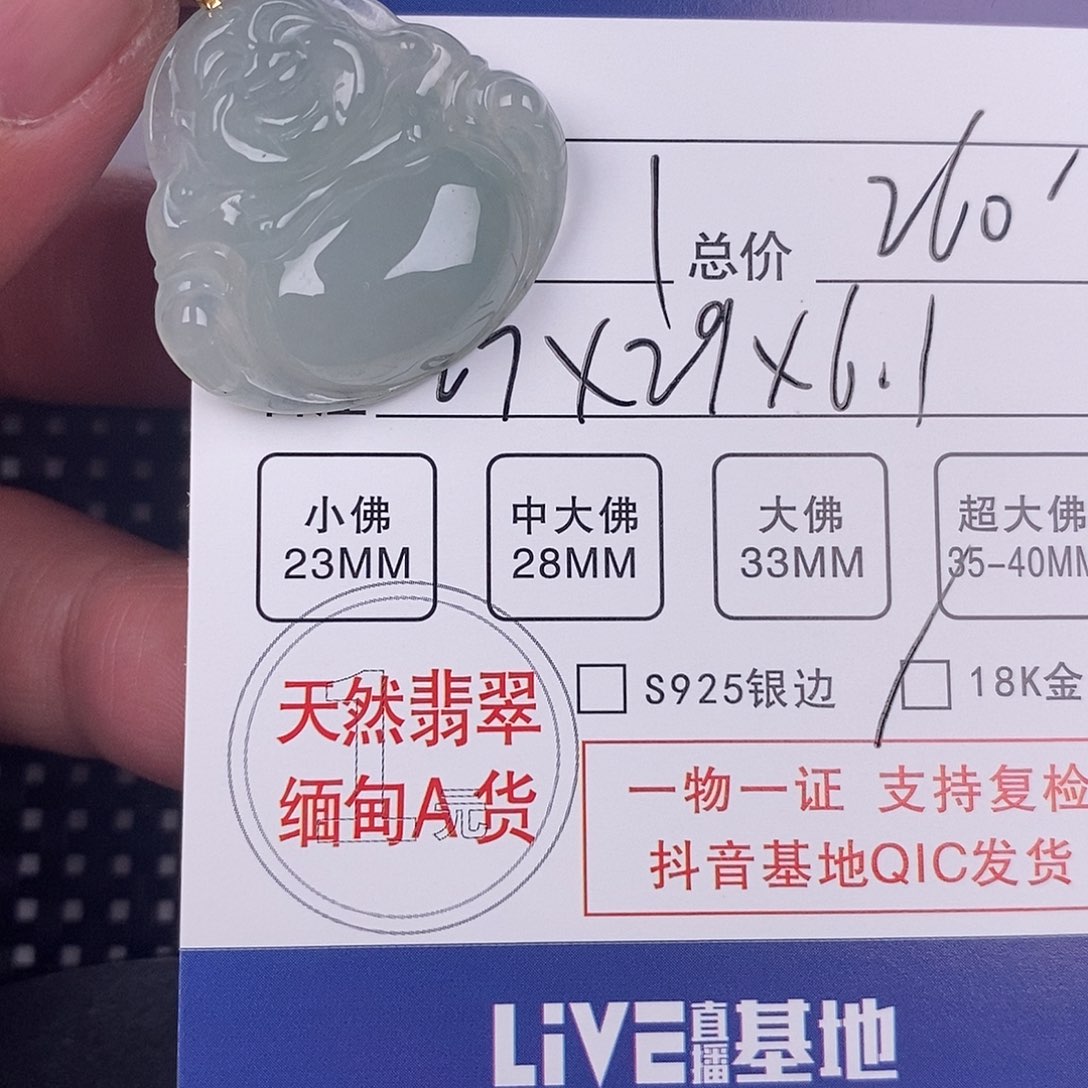 翡翠颈饰18K金镶嵌挂件