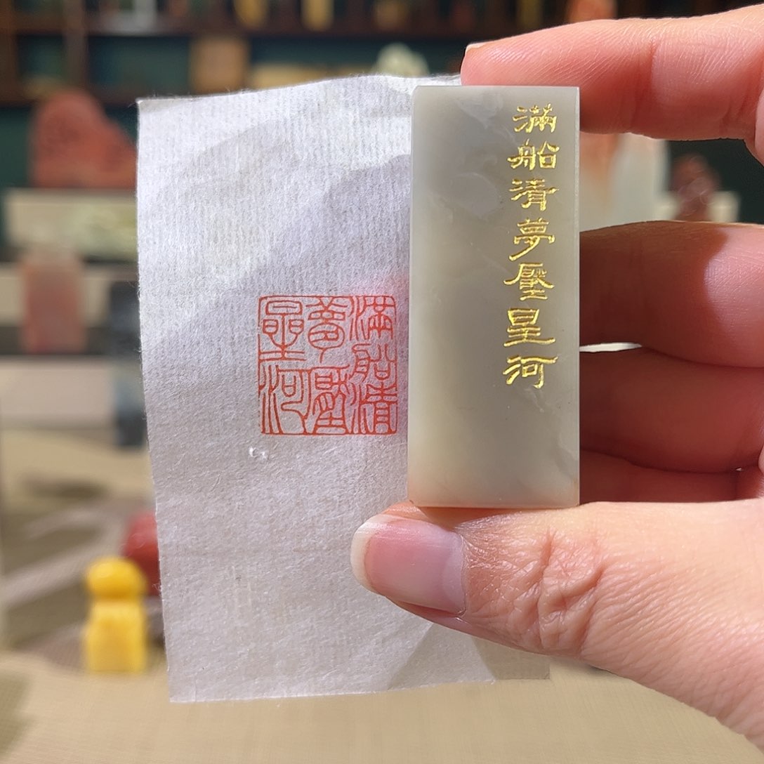 昌化石印石印章印石11111