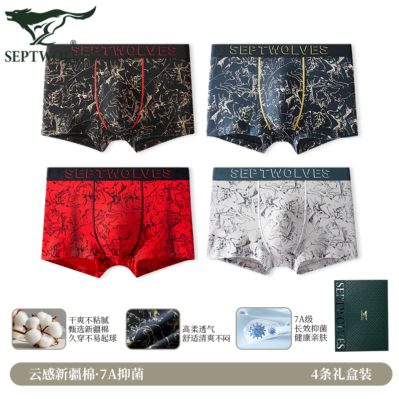 七匹狼男士内裤7A抑菌礼物透气纯棉男士平角内裤经典四角秋冬薄款