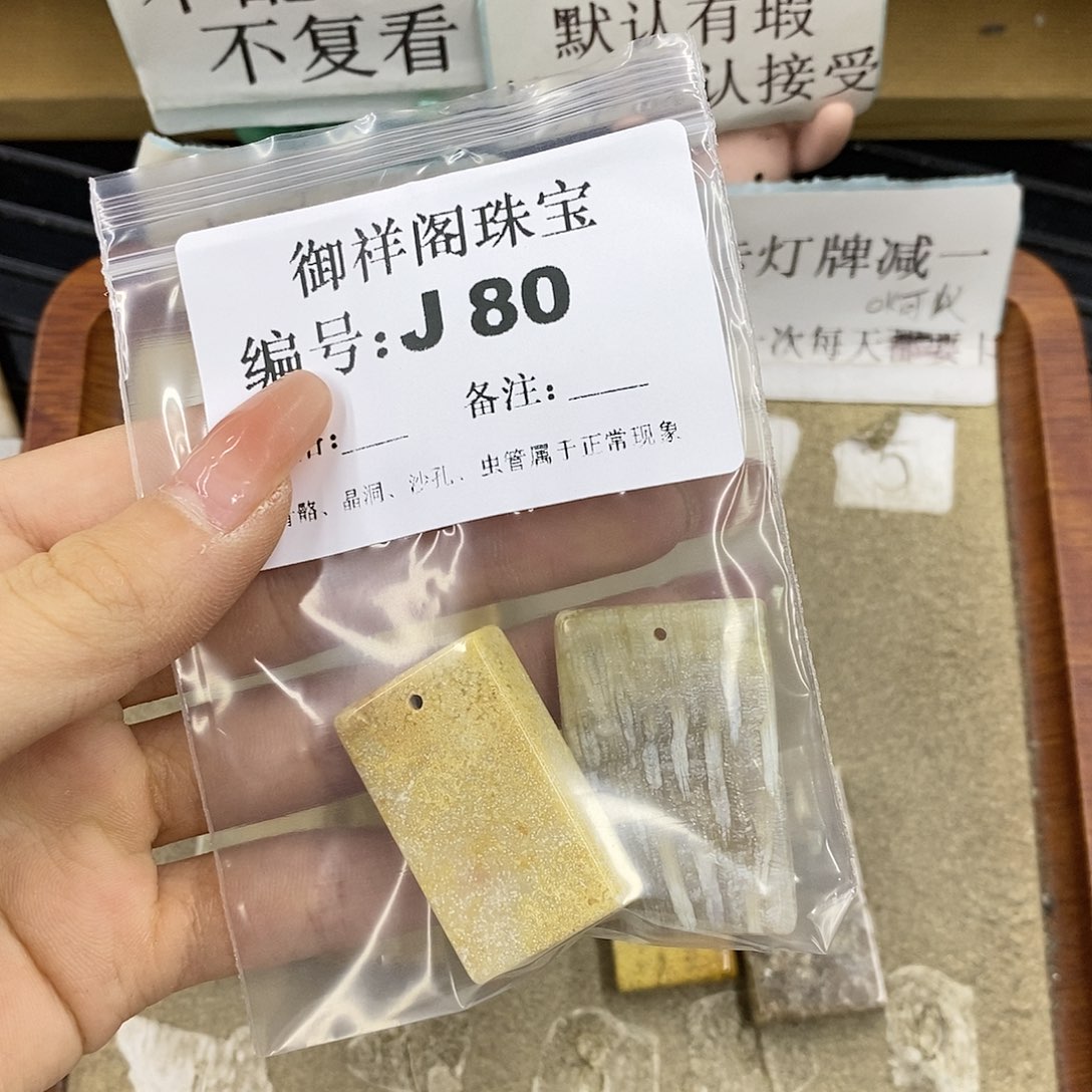 硅化珊瑚（珊瑚玉）未镶嵌颈饰沉***熊