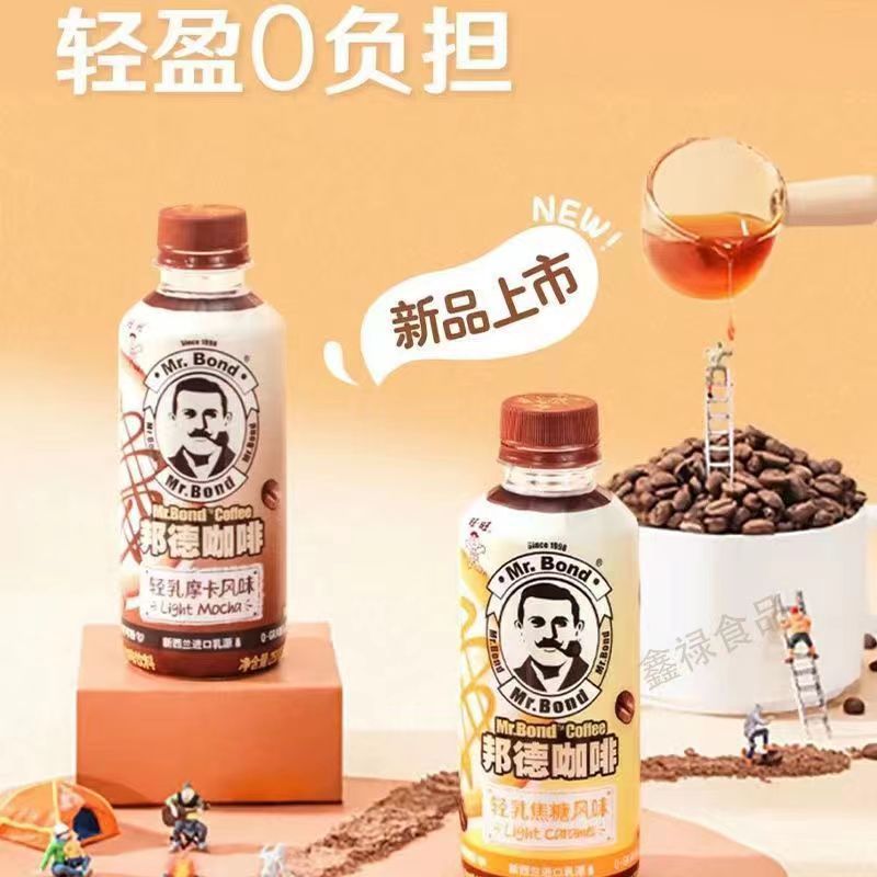 旺旺邦德咖啡低脂肪瓶装整箱拿铁摩卡焦糖即饮咖啡250ml