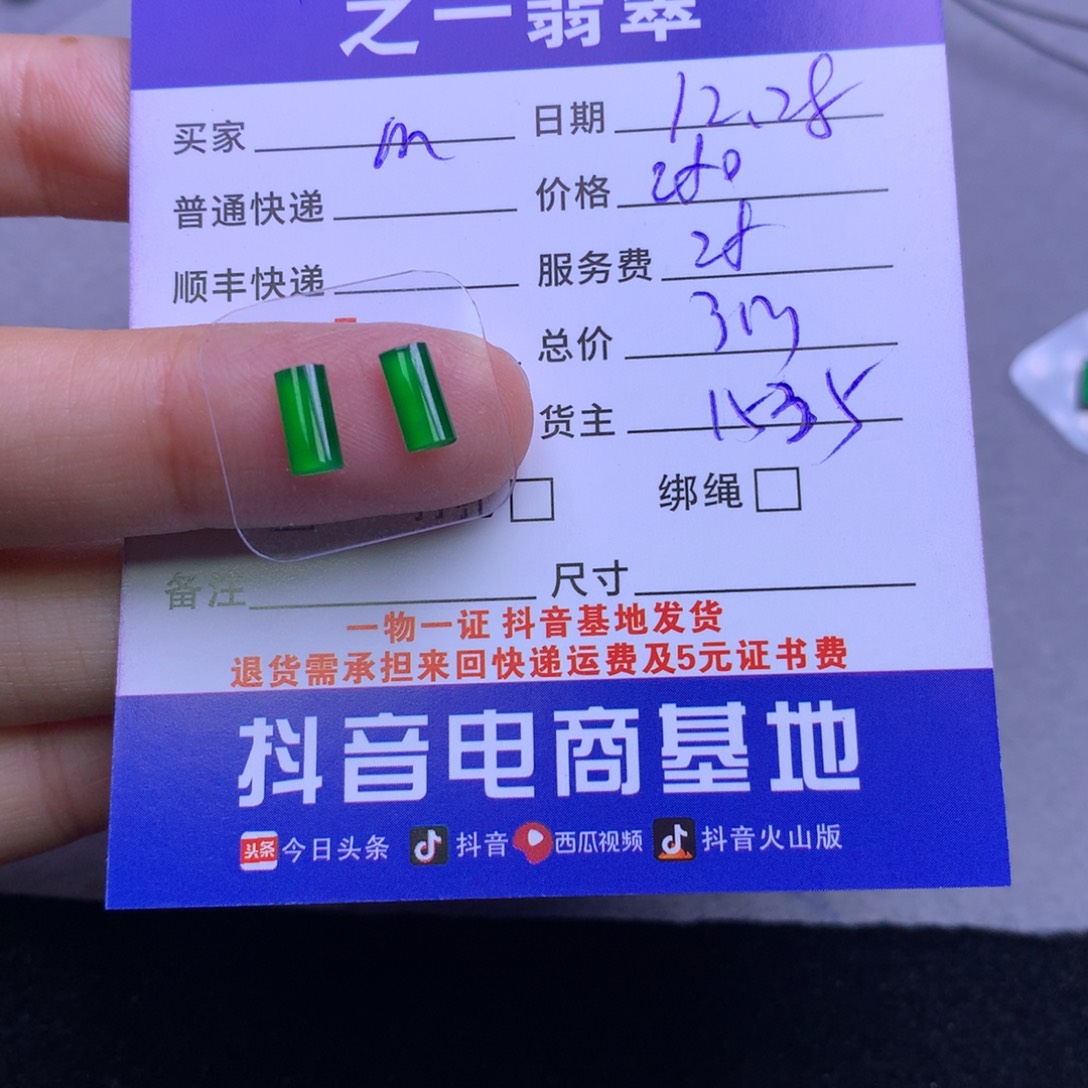 颈饰未镶嵌翡翠m**宁