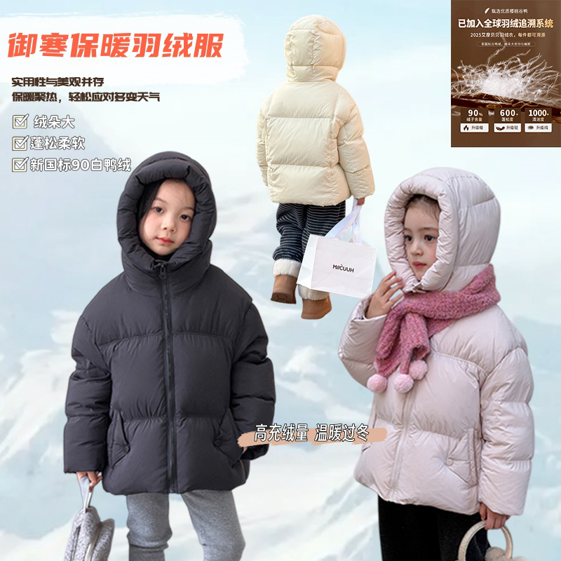 【新国标白鸭绒可溯源】儿童云朵泡芙羽绒服女童面包羽绒服25YR003