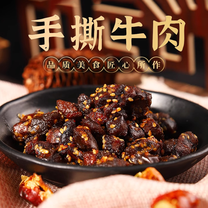 风干手工碎牛肉粒碳烤传统风味原味牛肉干休闲零食边脚料休闲小吃