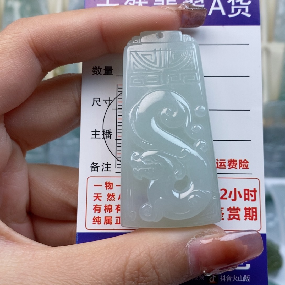 翡翠颈饰未镶嵌仿古龙牌天然缅甸翡翠