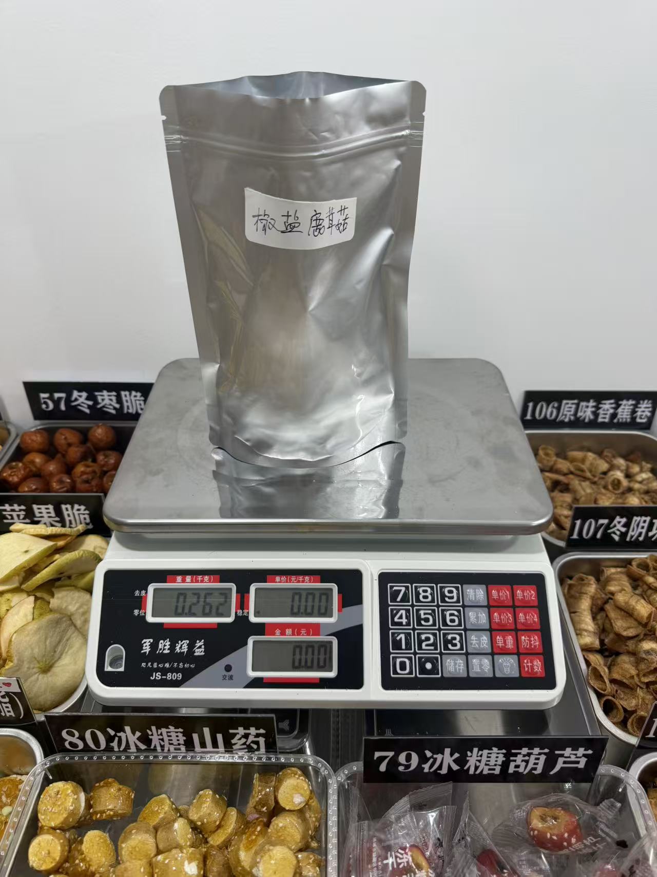 【福利款碎碎介意勿拍】冻干苹果碎水蜜桃碎菠萝蜜碎