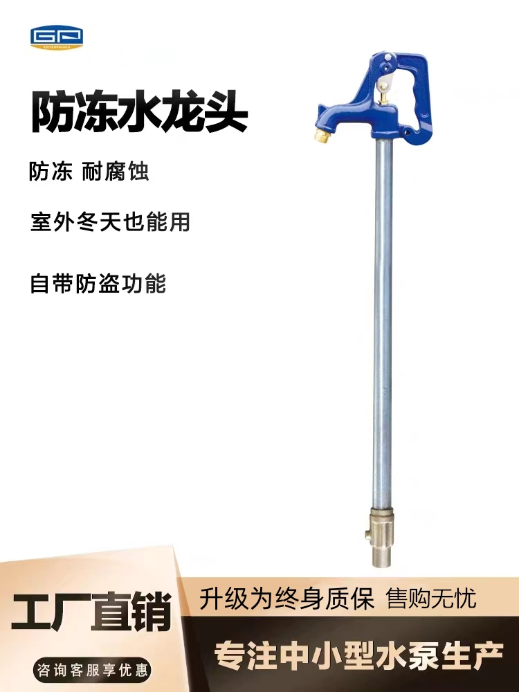 防冻水管阀门开关泄水阀防冻栓取水桩水栓排空水龙头