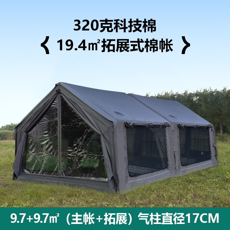 京诚豪斯（9.7㎡+9.7㎡）坦克灰充气帐篷战术风9.7平带拓展棉布充气帐